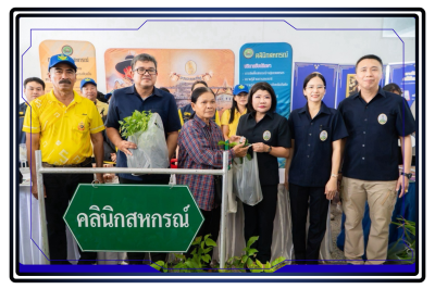 คลินิกเกษตรเคลื่อนที่ในพระราชานุเคราะห์ ... พารามิเตอร์รูปภาพ 1